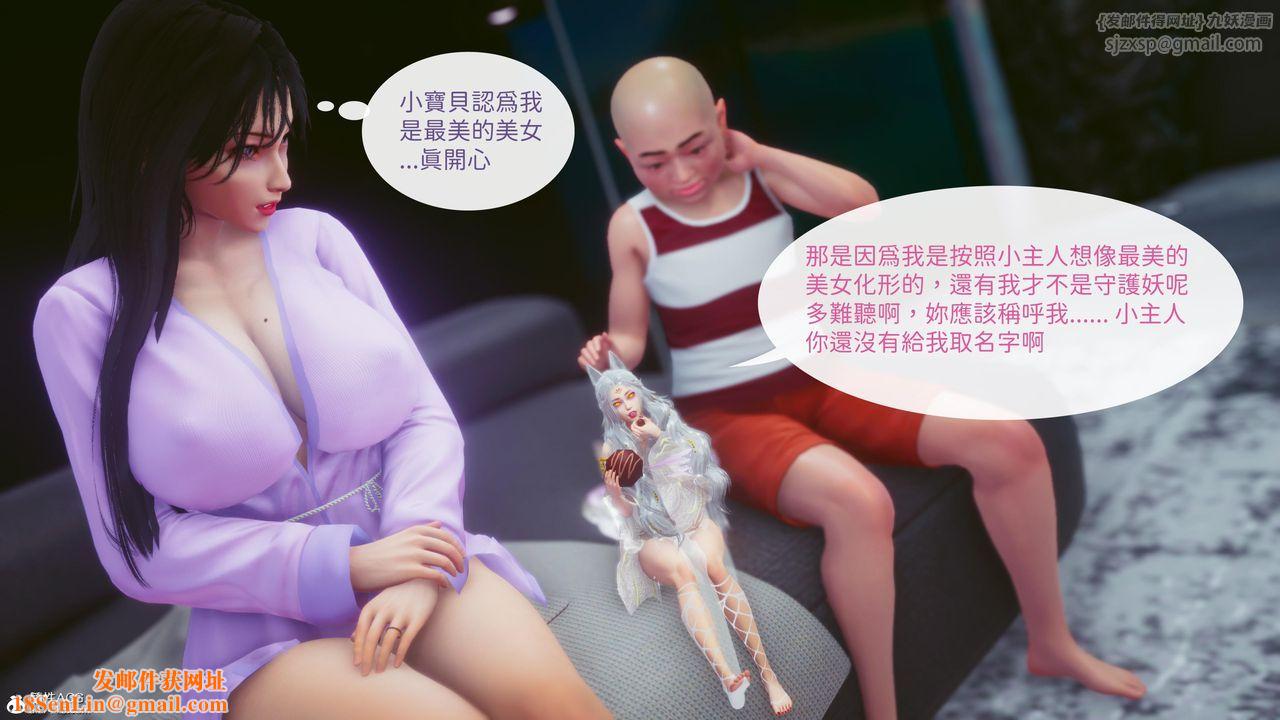 [3D]洨爷传第21话