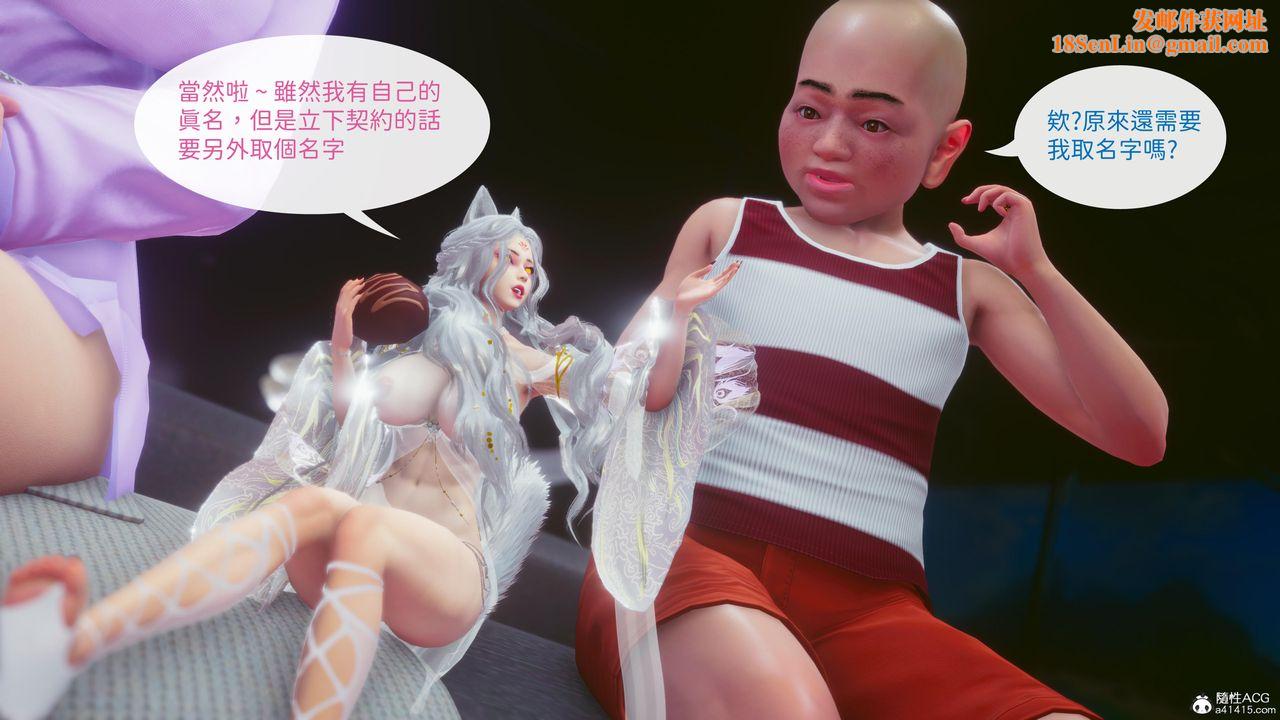 [3D]洨爷传第22话