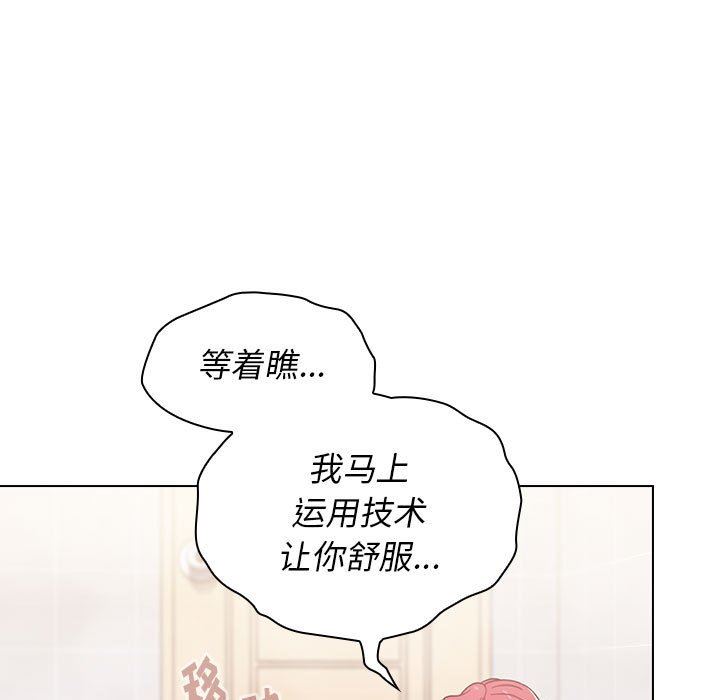 小孩子才做选择第14话