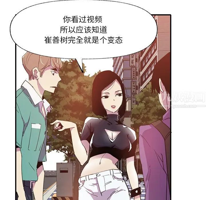 恶母传第6话