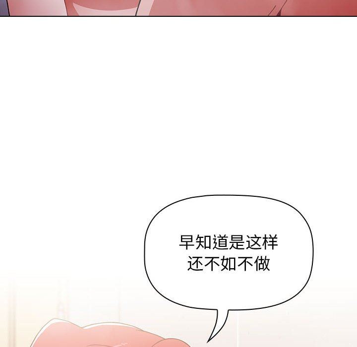 小孩子才做选择第14话