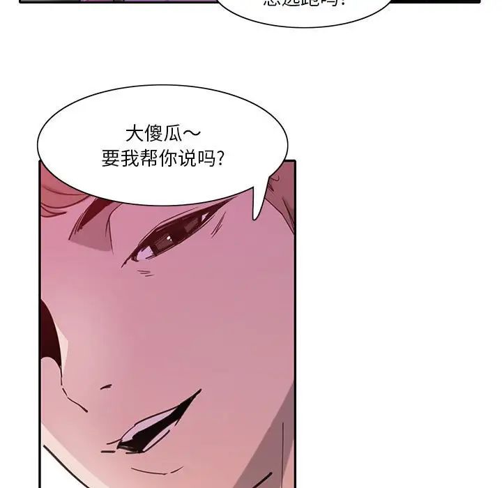 恶母传第7话