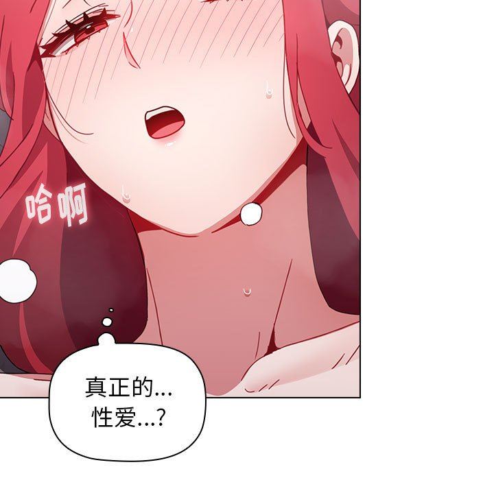 小孩子才做选择第14话