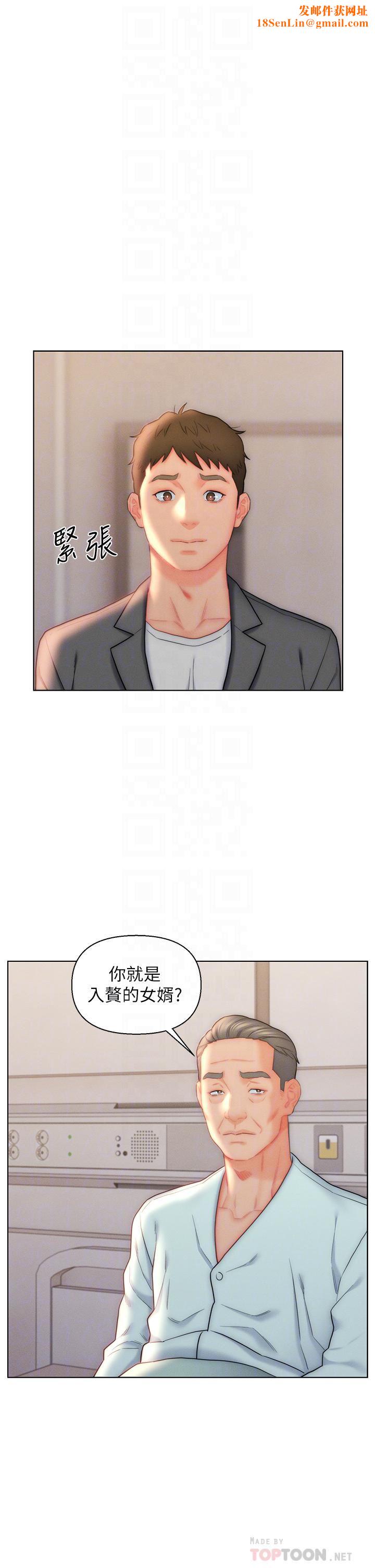 入赘女婿第26话-我全都睡过瞭!