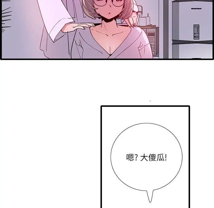 恶母传第7话