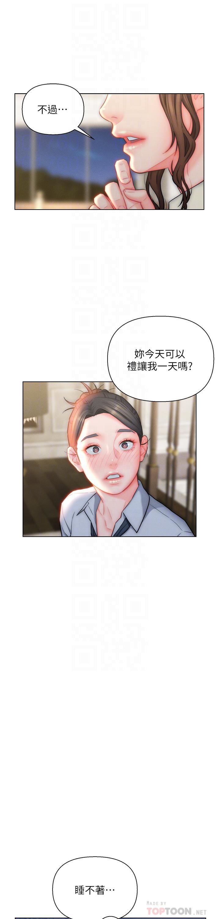 入赘女婿第27话-岳母在床上的真面目