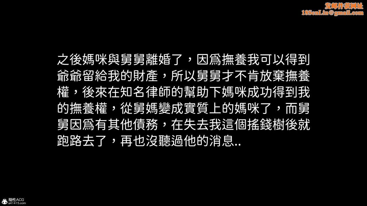 [3D]洨爷传第23话-最终话