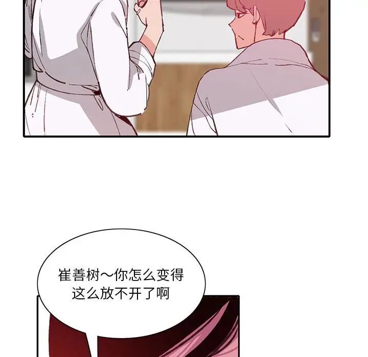 恶母传第7话