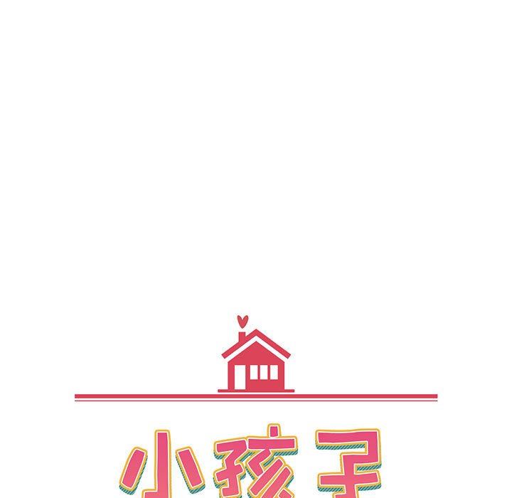 小孩子才做选择第15话