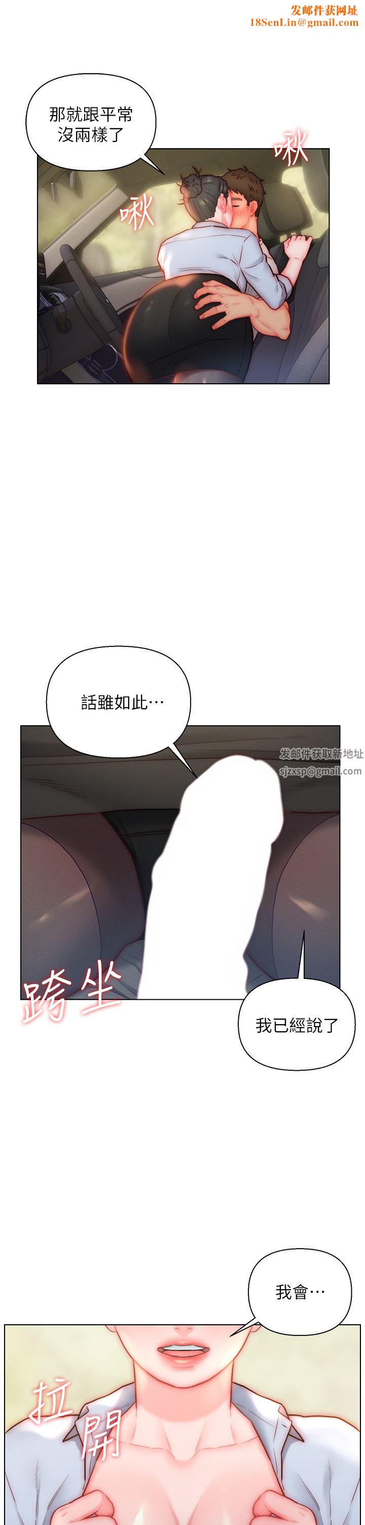 入赘女婿第30话-炮火勐烈的野外车震