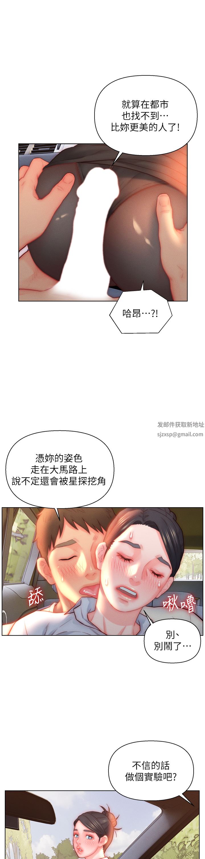 入赘女婿第30话-炮火勐烈的野外车震