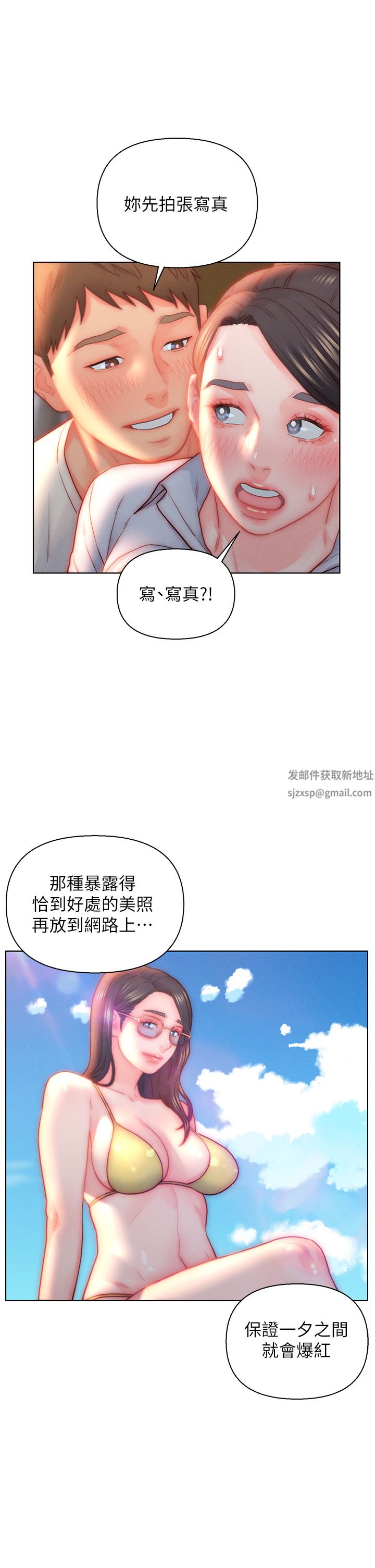 入赘女婿第30话-炮火勐烈的野外车震