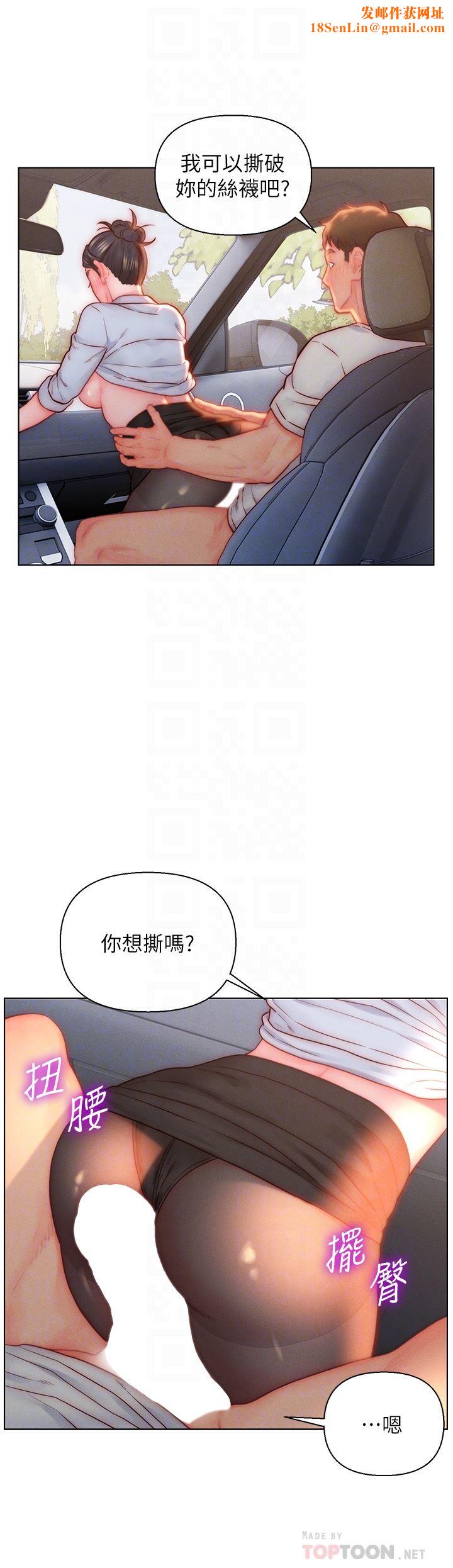 入赘女婿第30话-炮火勐烈的野外车震