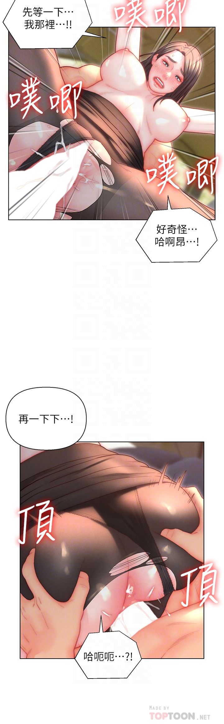 入赘女婿第31话-这样玩…很羞耻耶