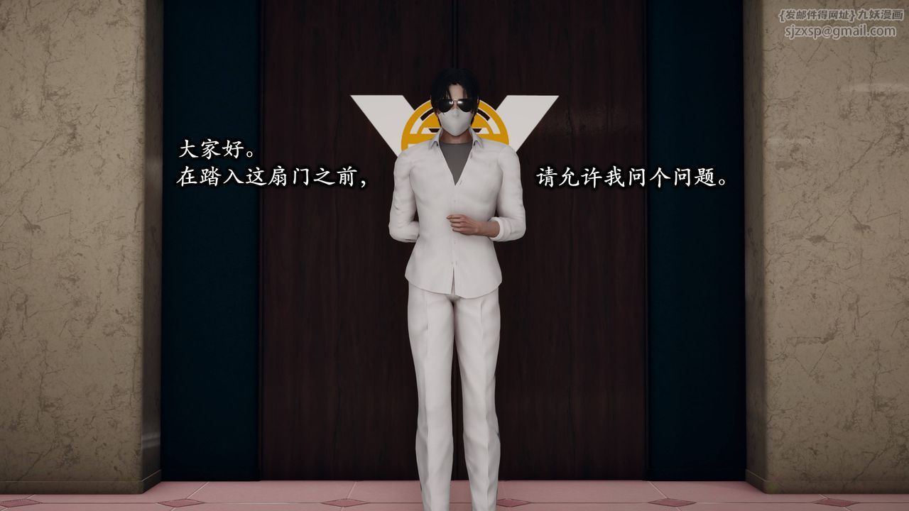 [3D]潜凤谍影：宿命之战第01话