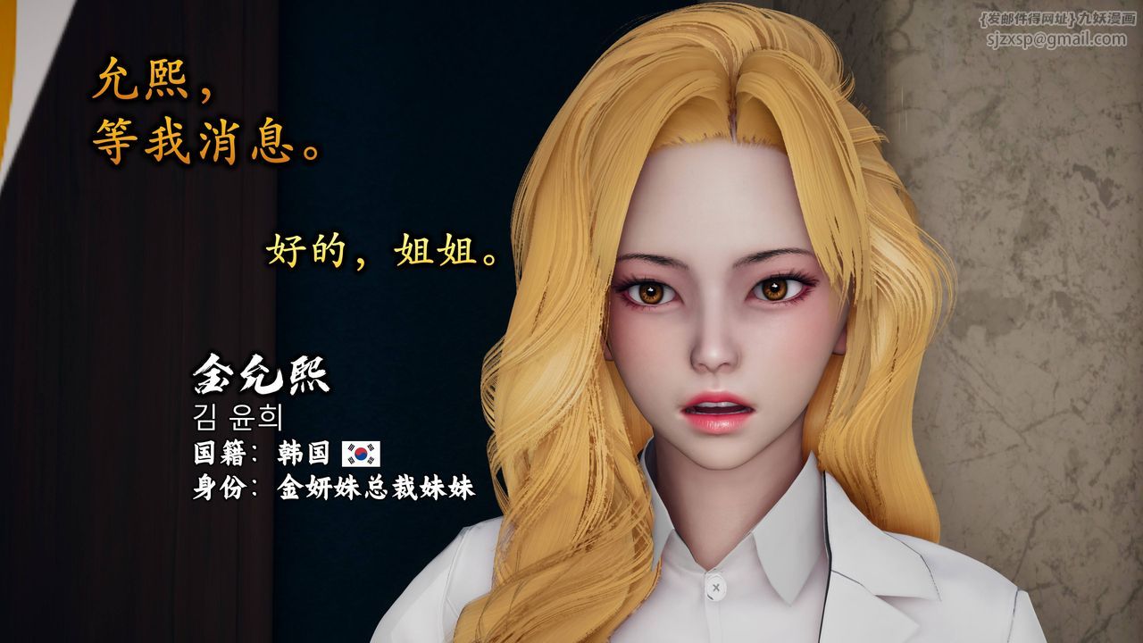 [3D]潜凤谍影：宿命之战第01话