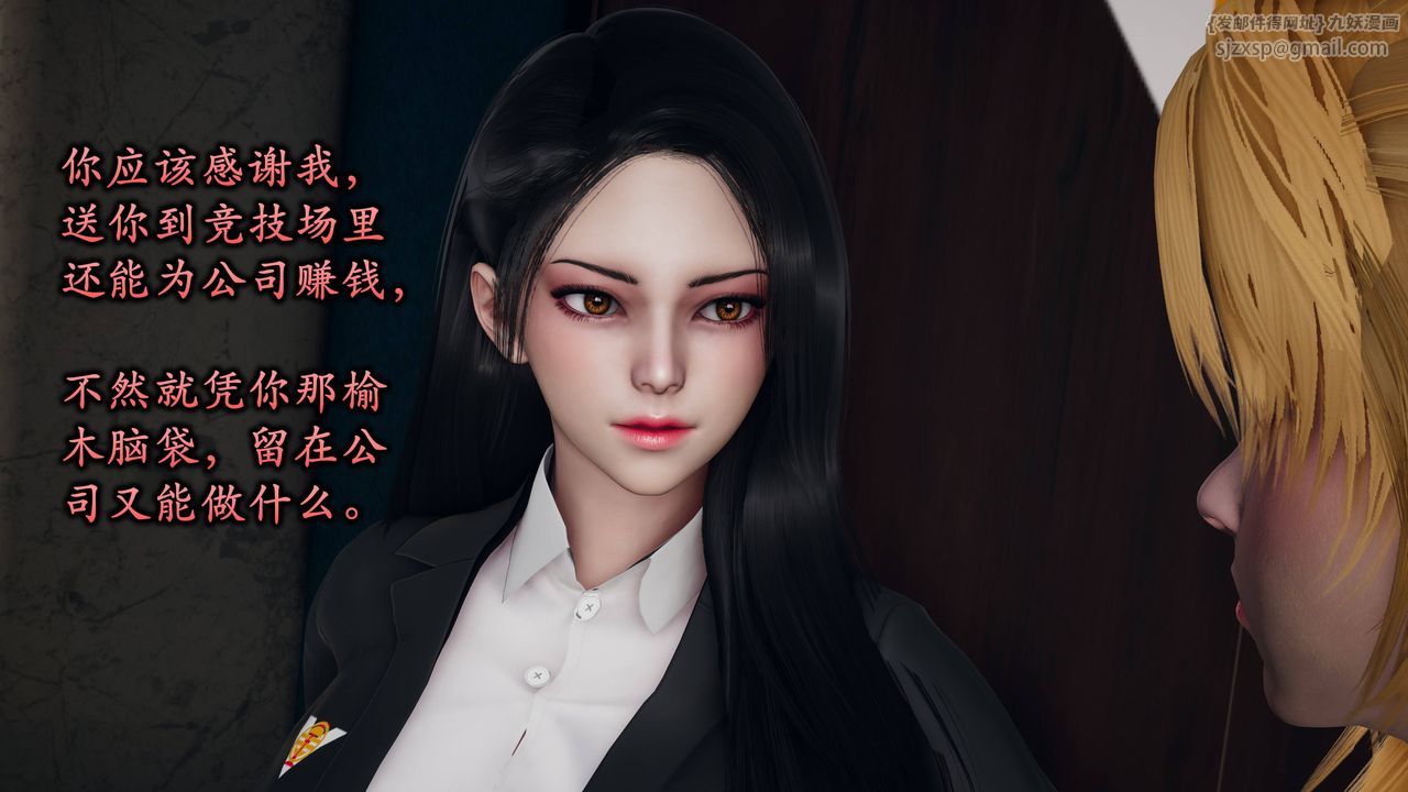 [3D]潜凤谍影：宿命之战第01话