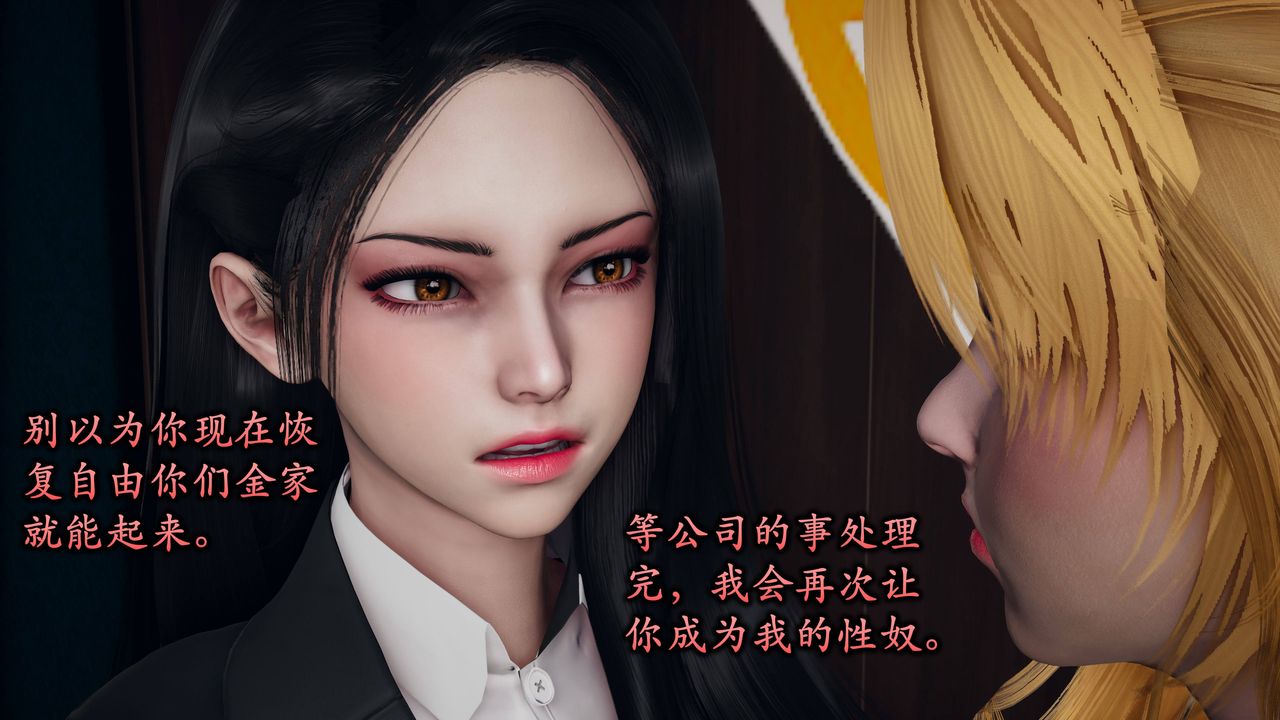 [3D]潜凤谍影：宿命之战第01话