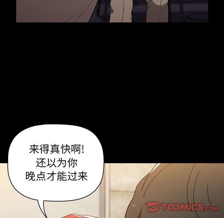 小孩子才做选择第16话