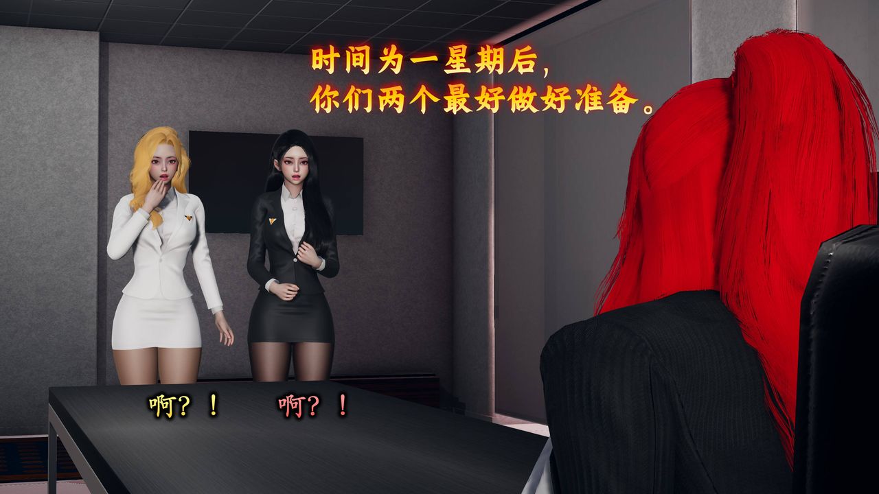 [3D]潜凤谍影：宿命之战第01话