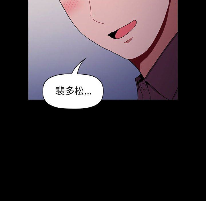 小孩子才做选择第16话