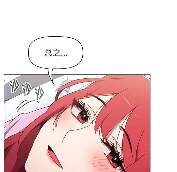 小孩子才做选择第16话