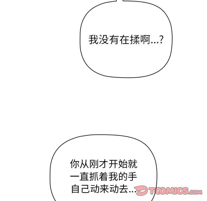 小孩子才做选择第16话