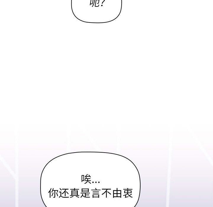 小孩子才做选择第16话