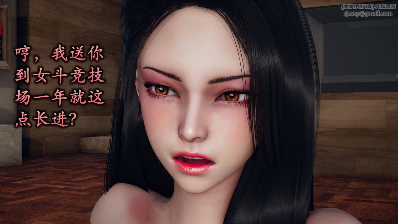 [3D]潜凤谍影：宿命之战第02话