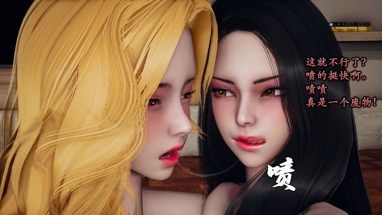 [3D]潜凤谍影：宿命之战第02话