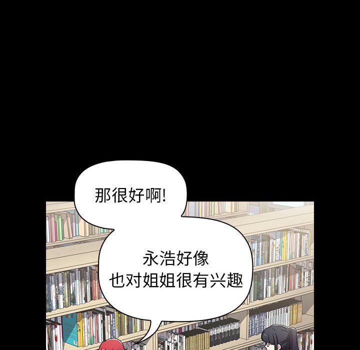 小孩子才做选择第18话