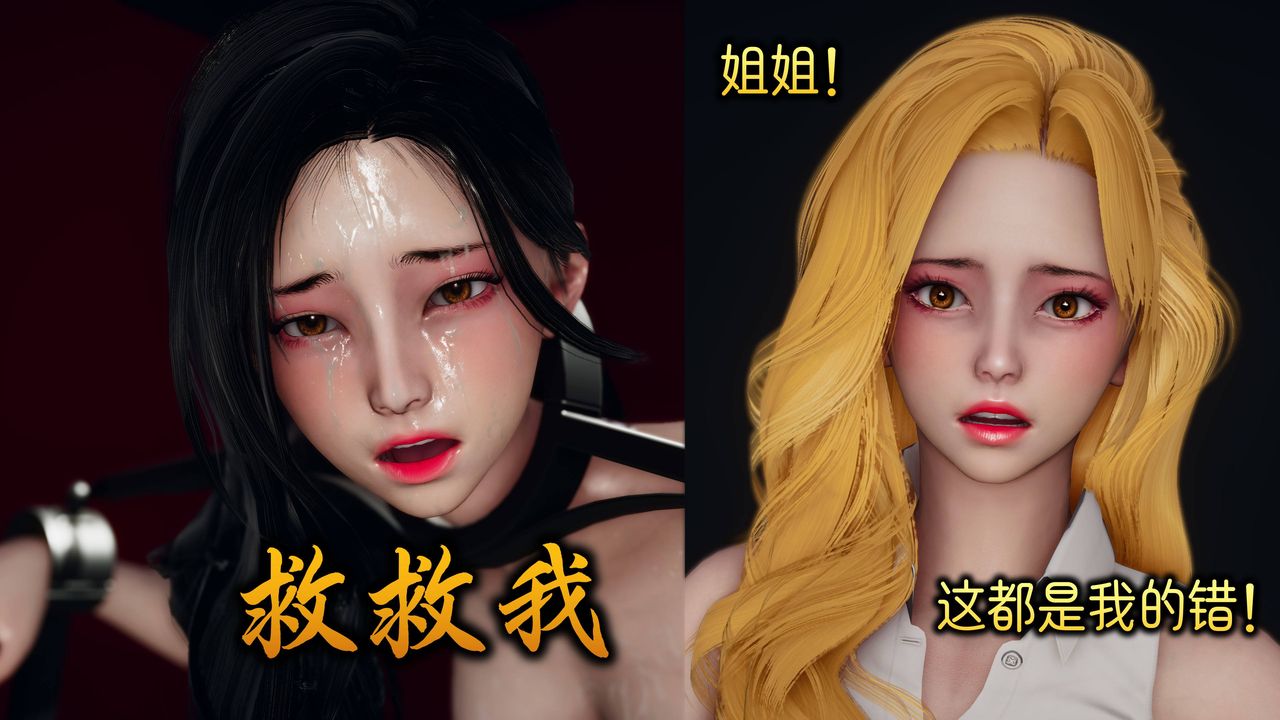 [3D]潜凤谍影：宿命之战第04话