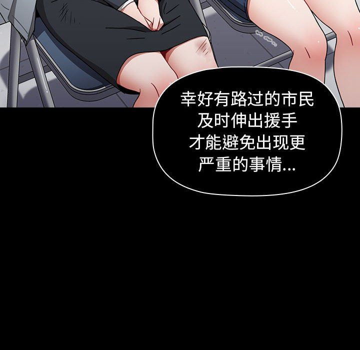 小孩子才做选择第18话