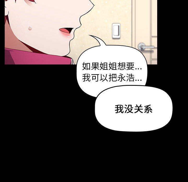 小孩子才做选择第18话