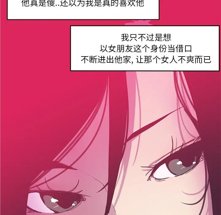 恶母传第13话