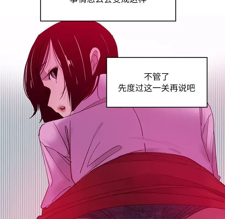 恶母传第13话