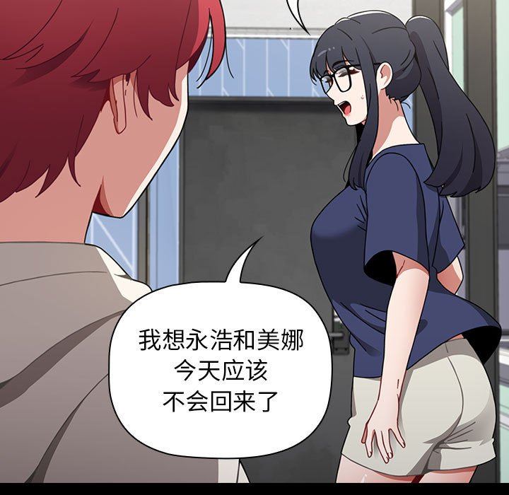 小孩子才做选择第19话