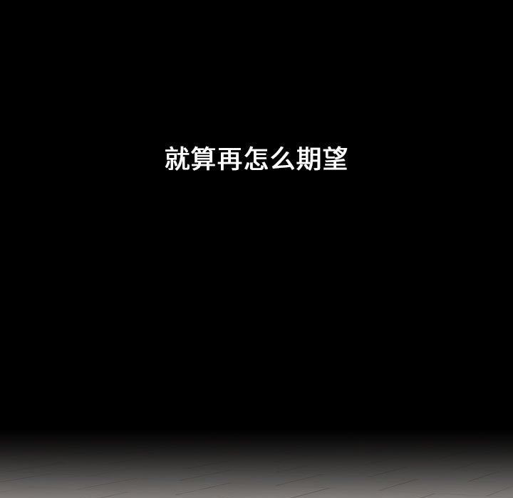 小孩子才做选择第19话