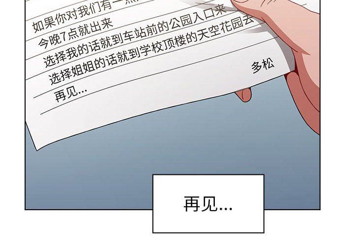 小孩子才做选择第20话