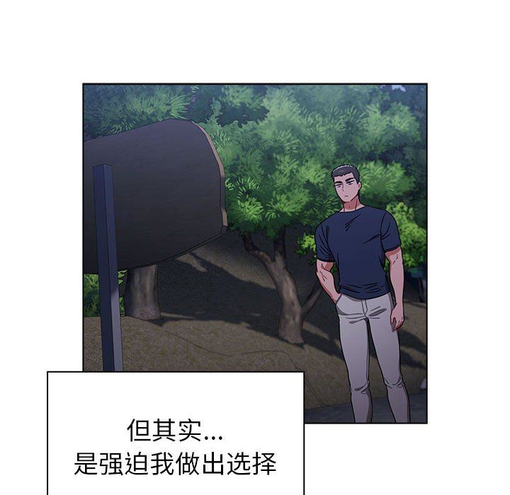 小孩子才做选择第20话