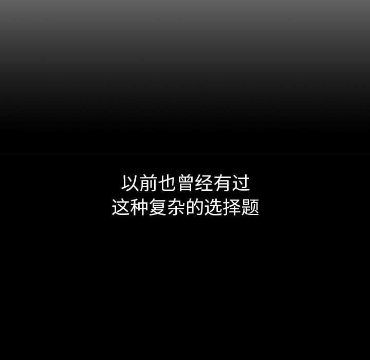 小孩子才做选择第20话