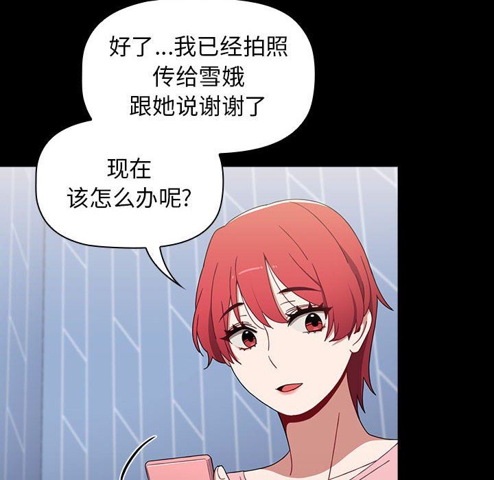 小孩子才做选择第20话