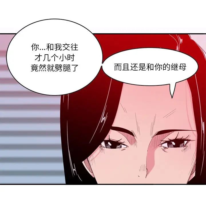 恶母传第15话