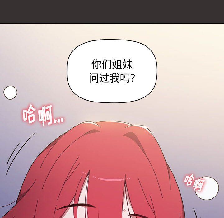 小孩子才做选择第20话