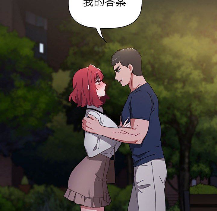 小孩子才做选择第21话