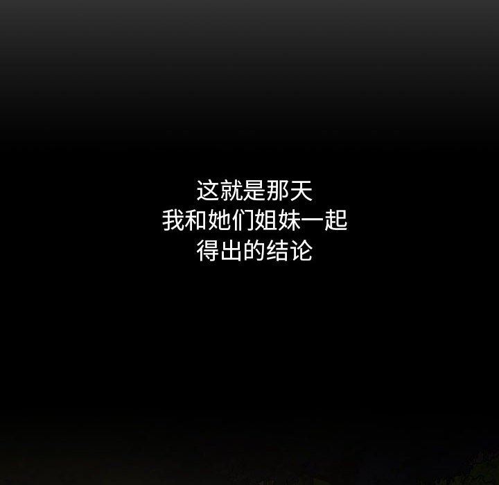 小孩子才做选择第21话