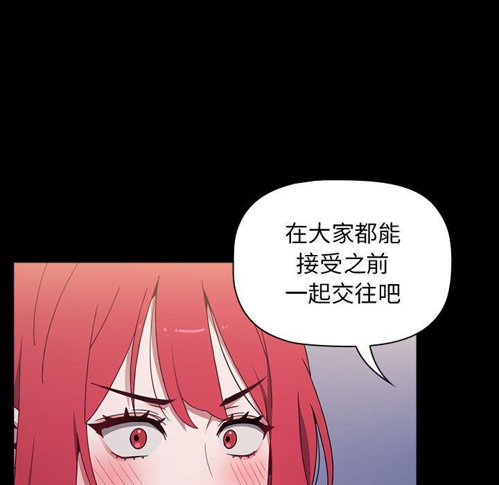 小孩子才做选择第21话