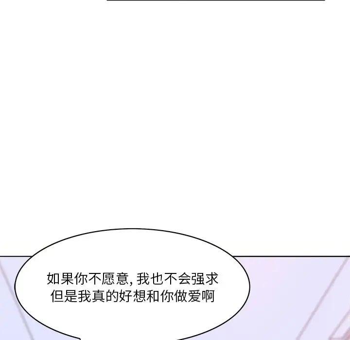 恶母传第16话