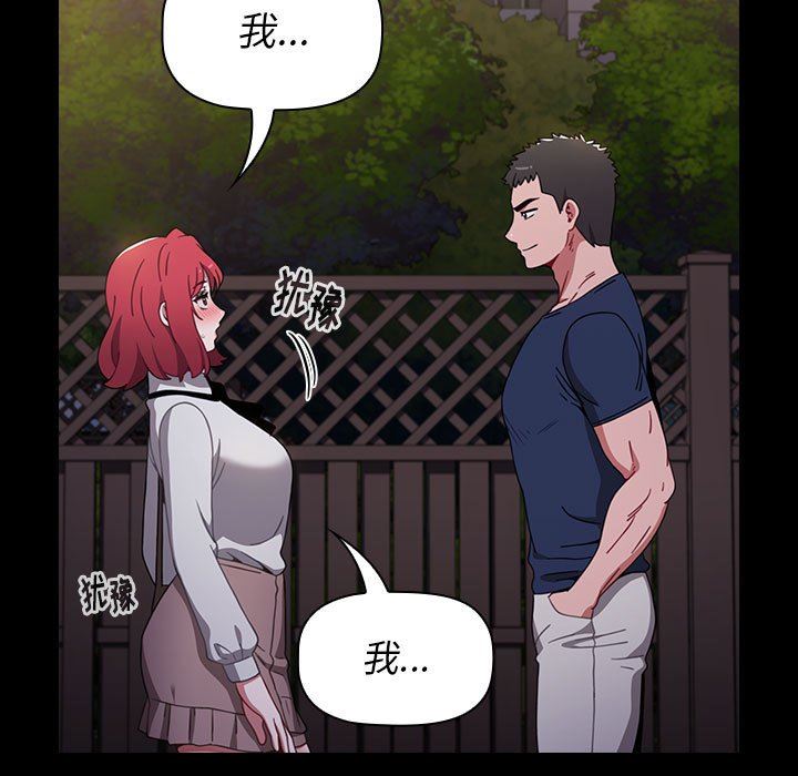 小孩子才做选择第21话