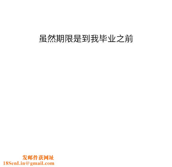 小孩子才做选择第21话